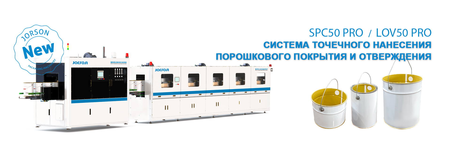 JORSON SMART MACHINERY CO., LTD.
